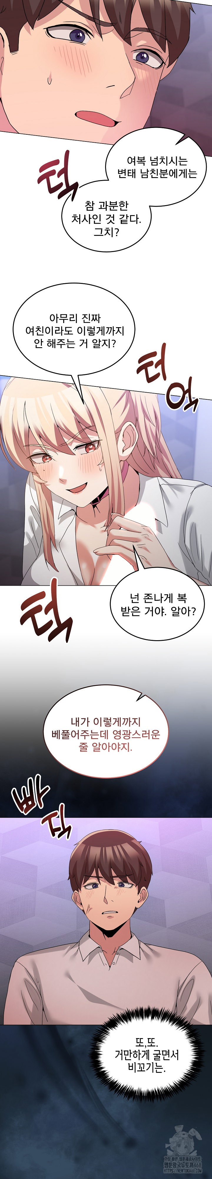 men-prohibited-chatroom-raw-chap-18-9