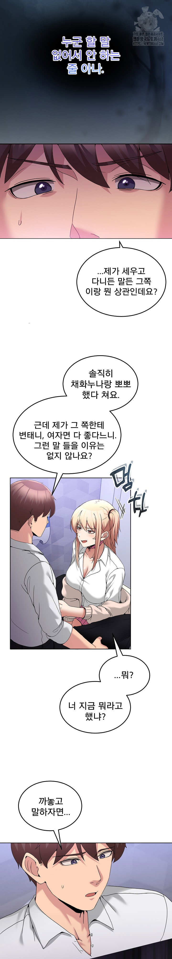 men-prohibited-chatroom-raw-chap-18-10