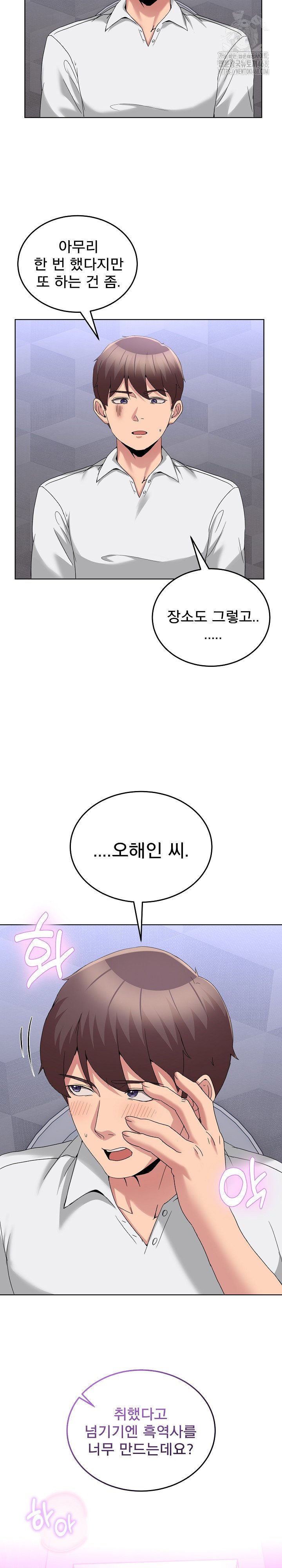 men-prohibited-chatroom-raw-chap-18-13