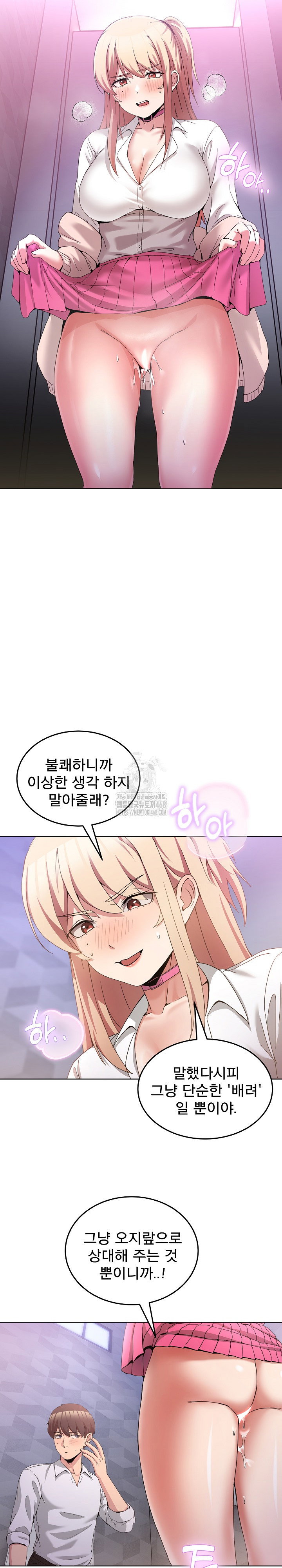 men-prohibited-chatroom-raw-chap-18-14