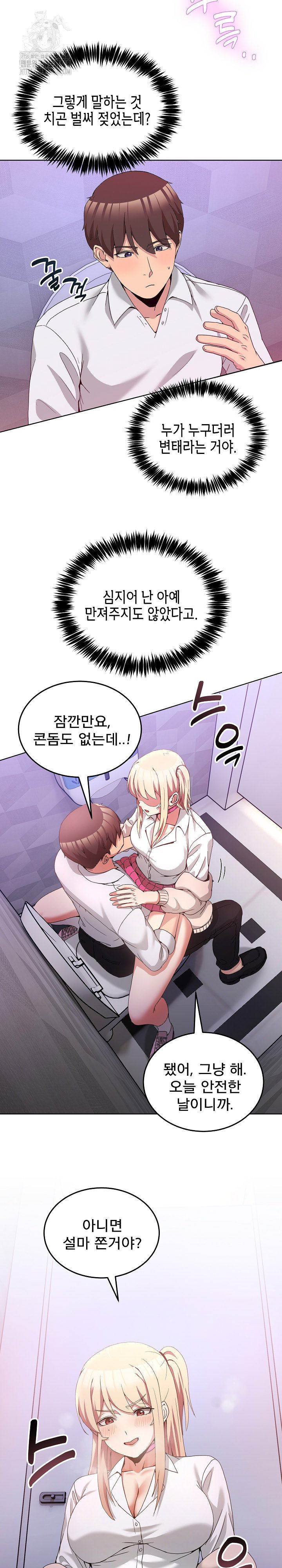 men-prohibited-chatroom-raw-chap-18-15