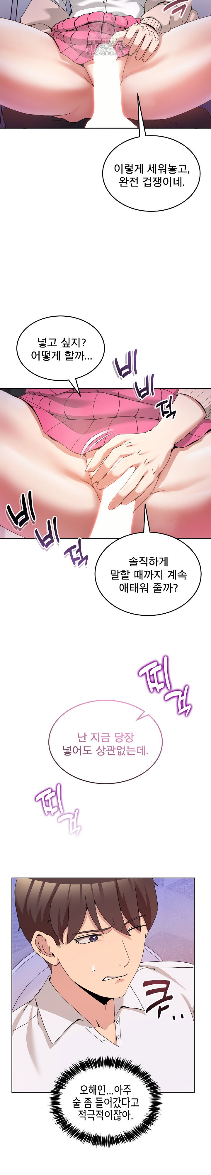 men-prohibited-chatroom-raw-chap-18-16