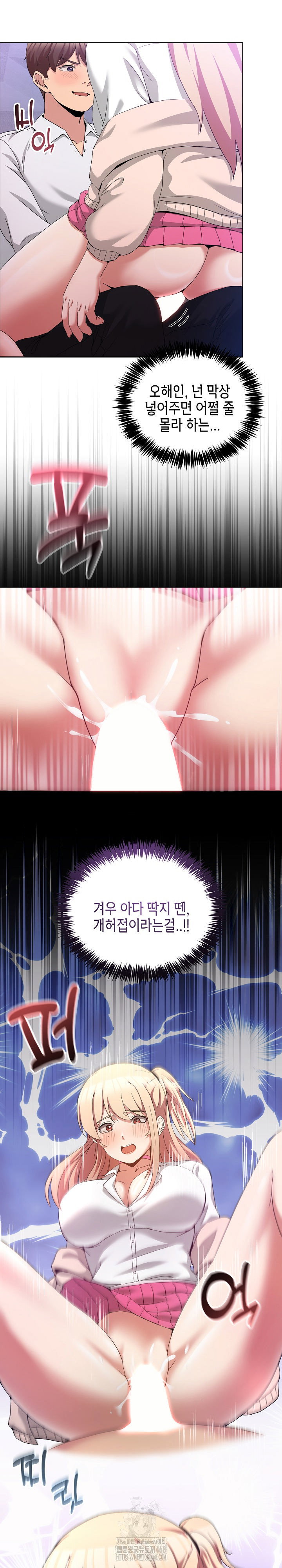 men-prohibited-chatroom-raw-chap-18-18