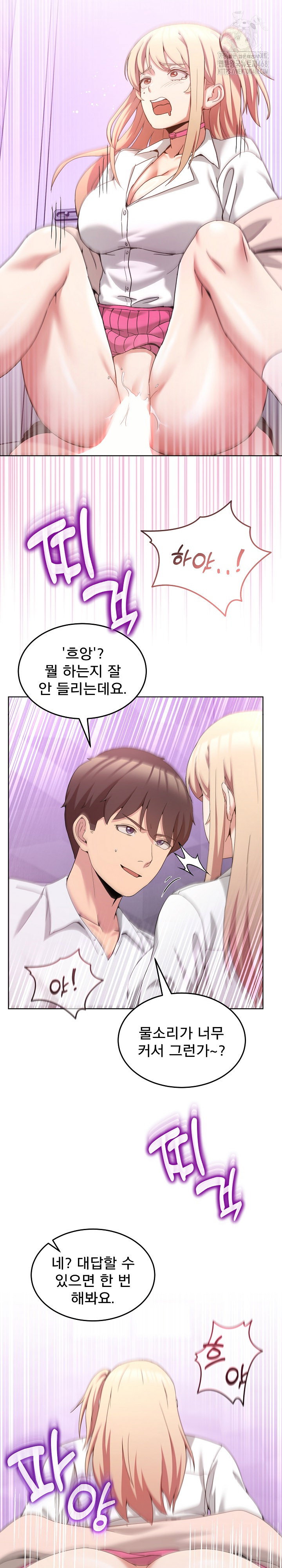 men-prohibited-chatroom-raw-chap-18-21