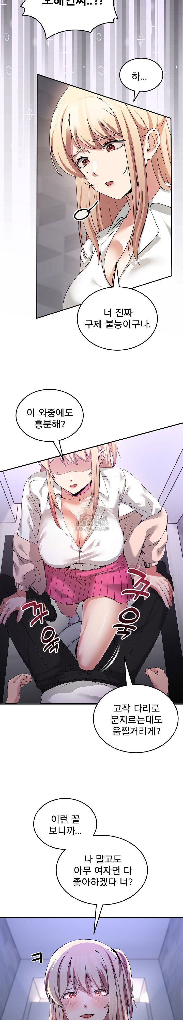 men-prohibited-chatroom-raw-chap-18-5