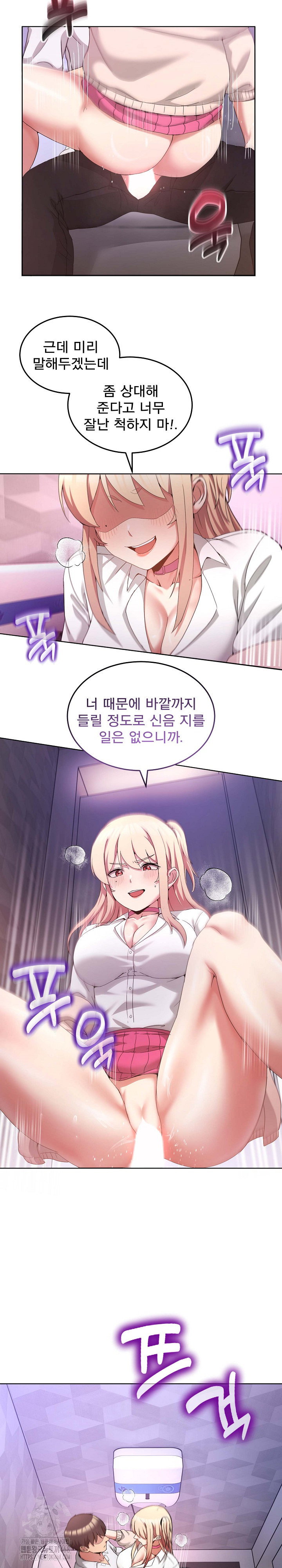 men-prohibited-chatroom-raw-chap-19-10