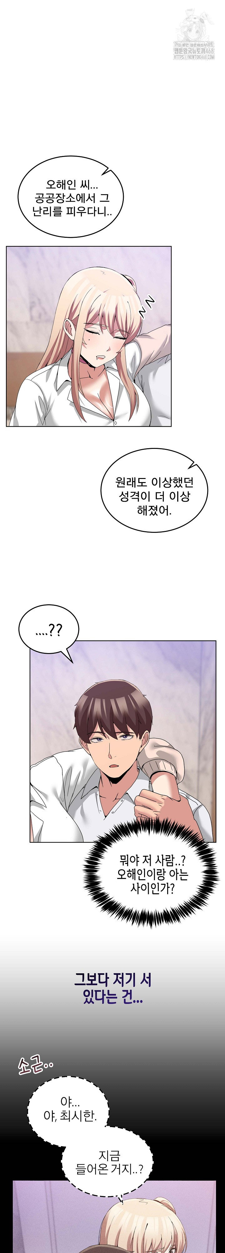 men-prohibited-chatroom-raw-chap-19-27