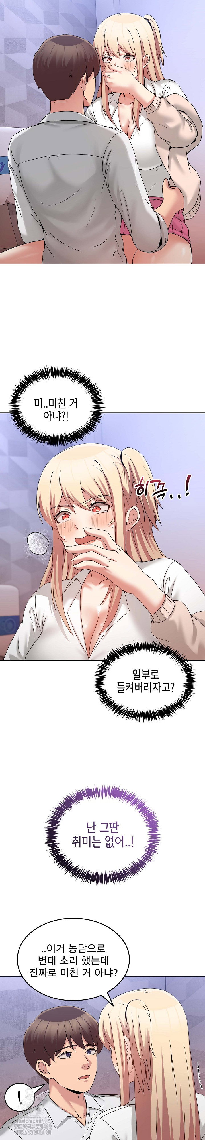 men-prohibited-chatroom-raw-chap-19-2