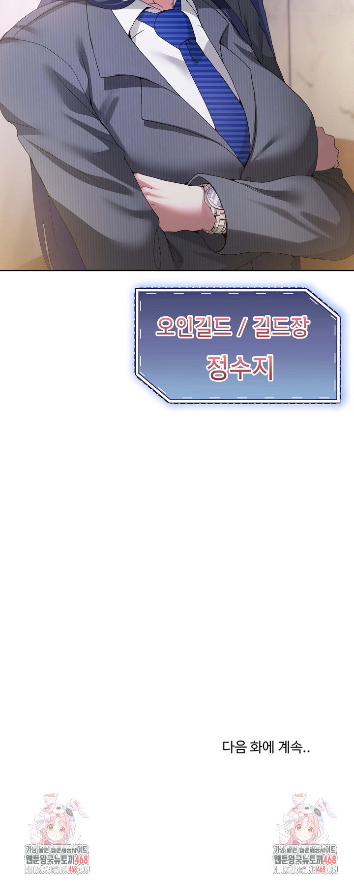 men-prohibited-chatroom-raw-chap-19-29