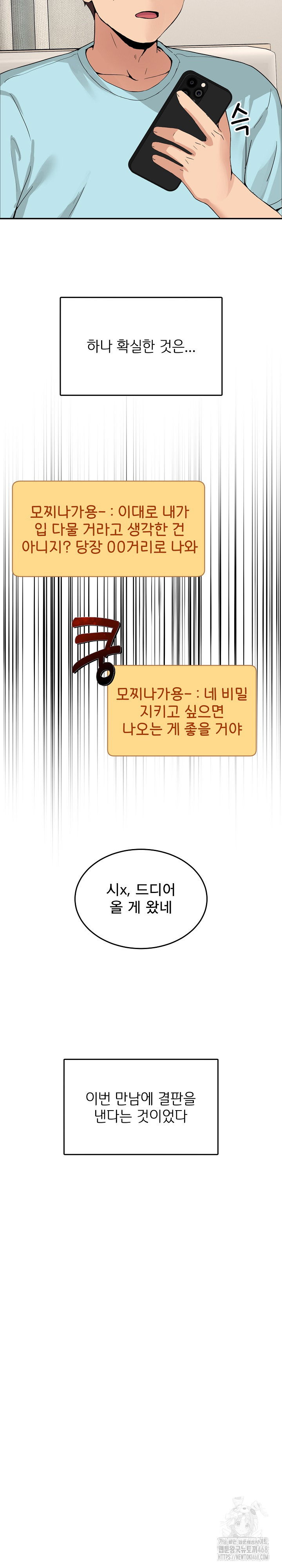 men-prohibited-chatroom-raw-chap-2-9