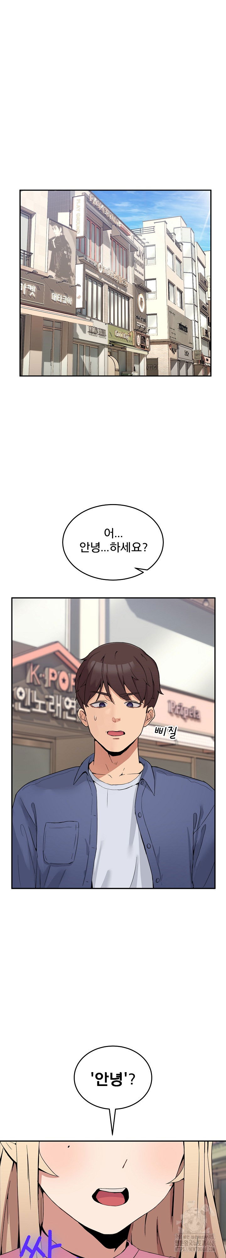 men-prohibited-chatroom-raw-chap-2-10