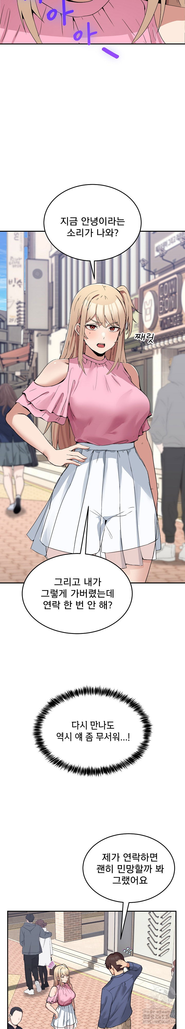 men-prohibited-chatroom-raw-chap-2-11