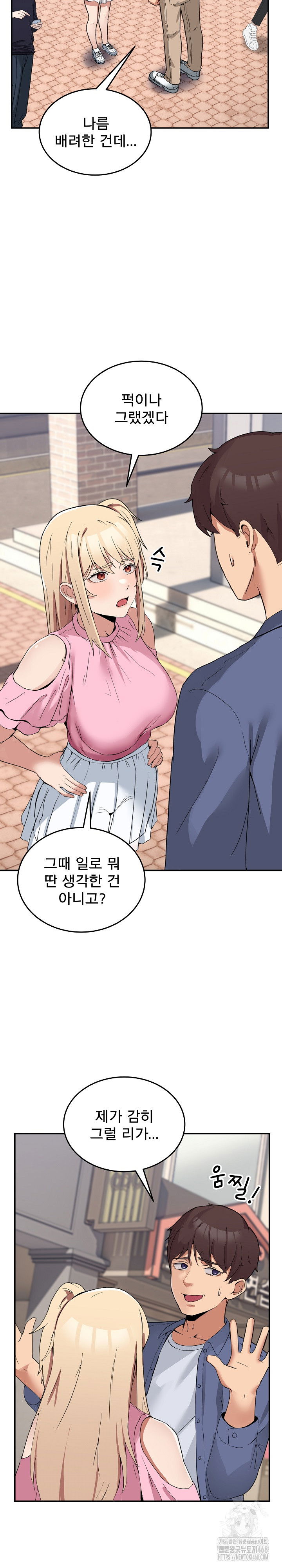 men-prohibited-chatroom-raw-chap-2-12