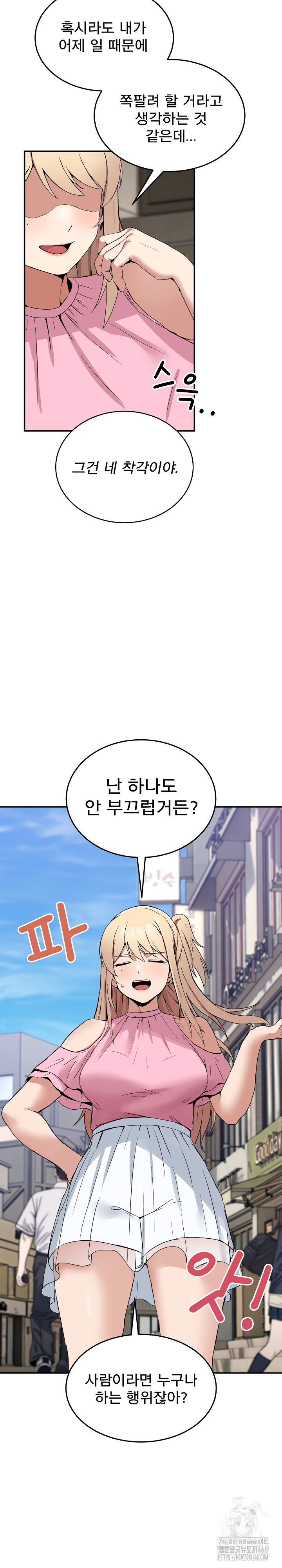 men-prohibited-chatroom-raw-chap-2-14