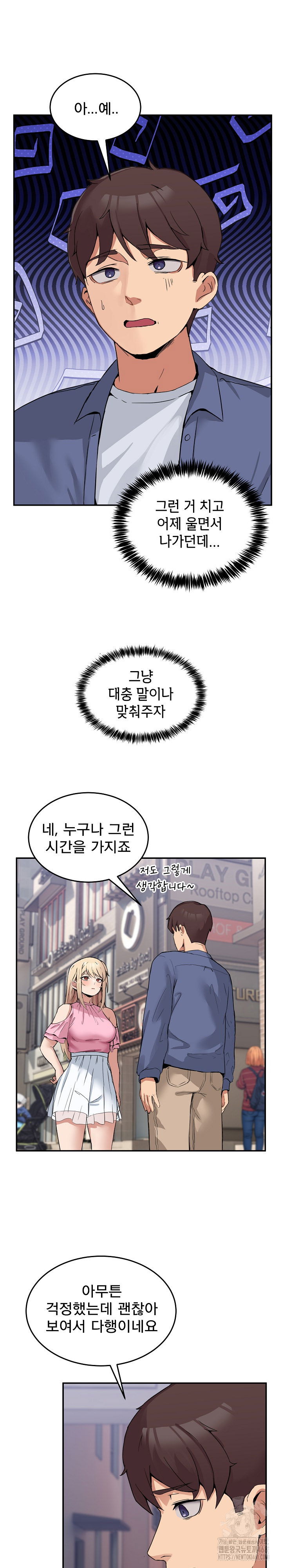 men-prohibited-chatroom-raw-chap-2-15