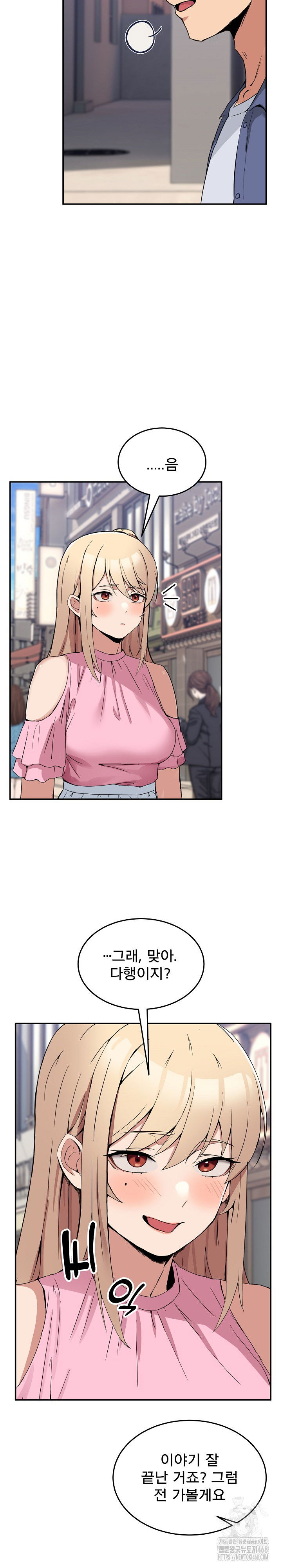 men-prohibited-chatroom-raw-chap-2-16