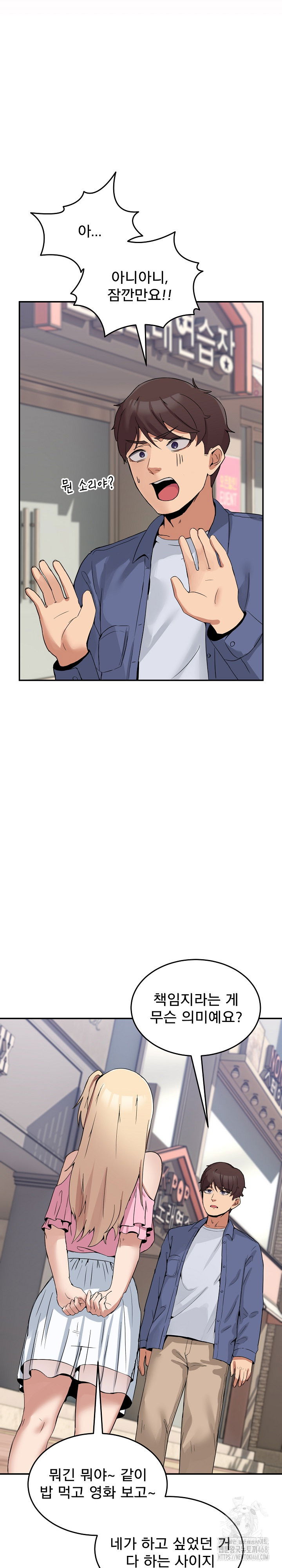 men-prohibited-chatroom-raw-chap-2-19