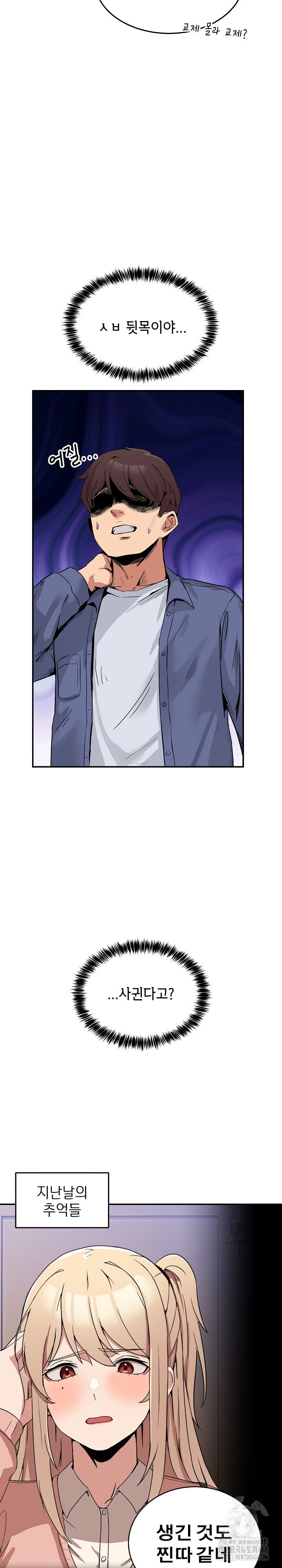 men-prohibited-chatroom-raw-chap-2-20