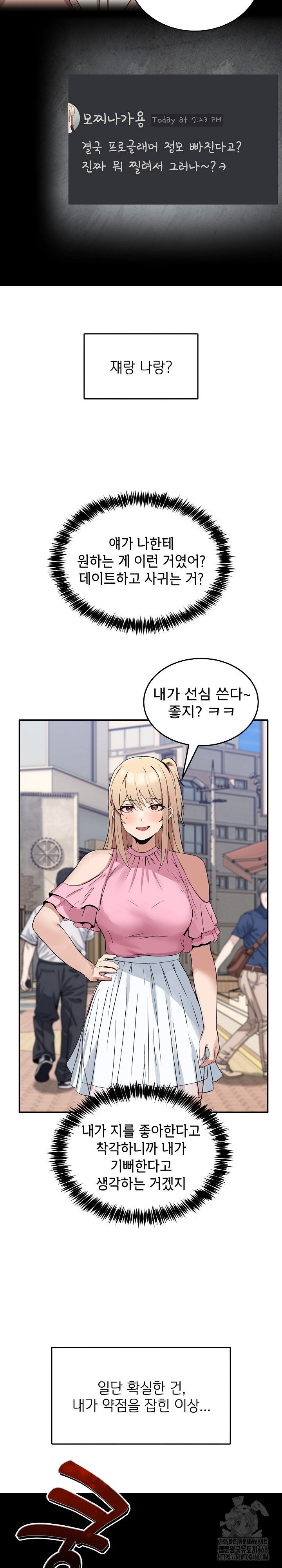 men-prohibited-chatroom-raw-chap-2-21