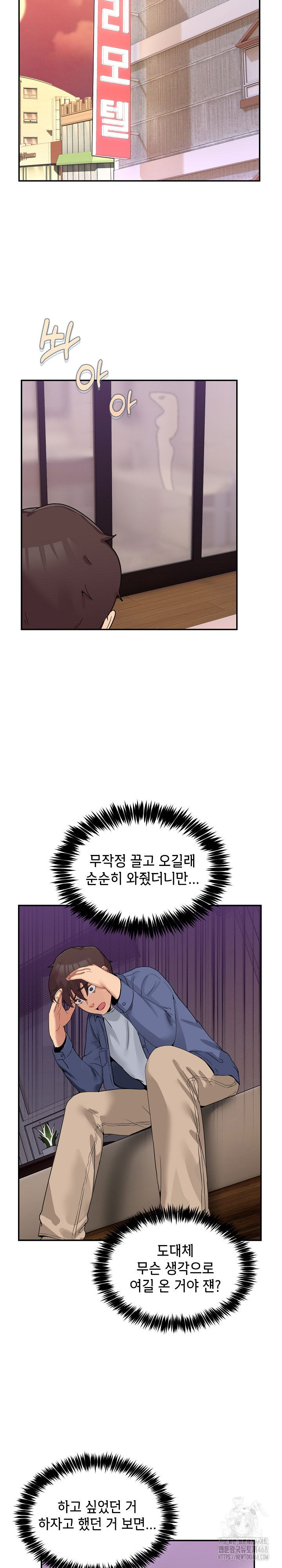 men-prohibited-chatroom-raw-chap-2-25