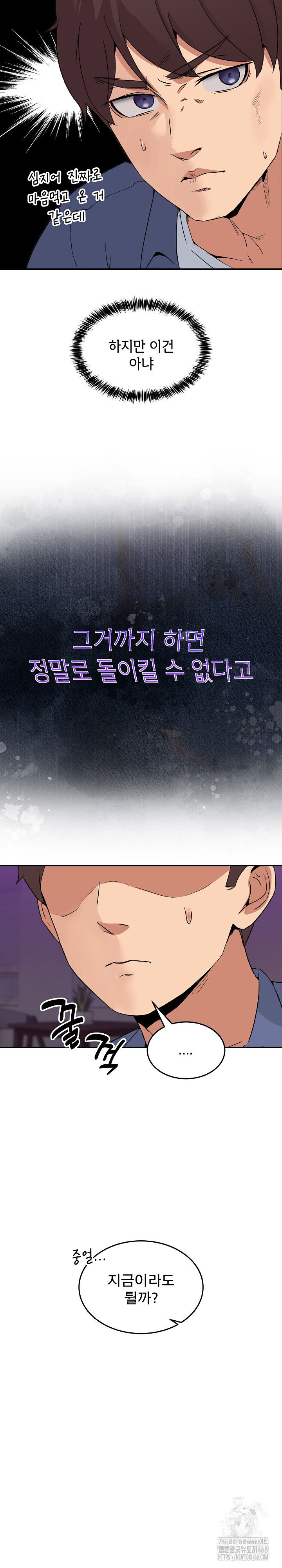 men-prohibited-chatroom-raw-chap-2-27