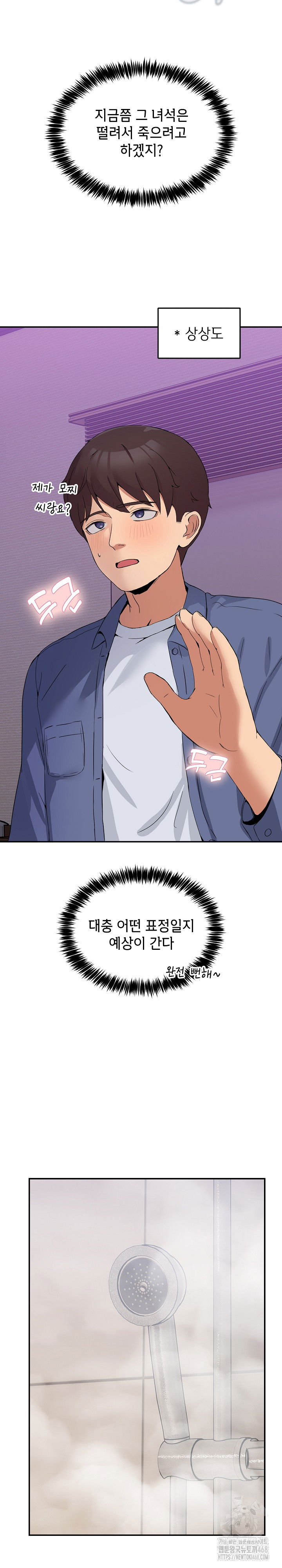 men-prohibited-chatroom-raw-chap-2-29