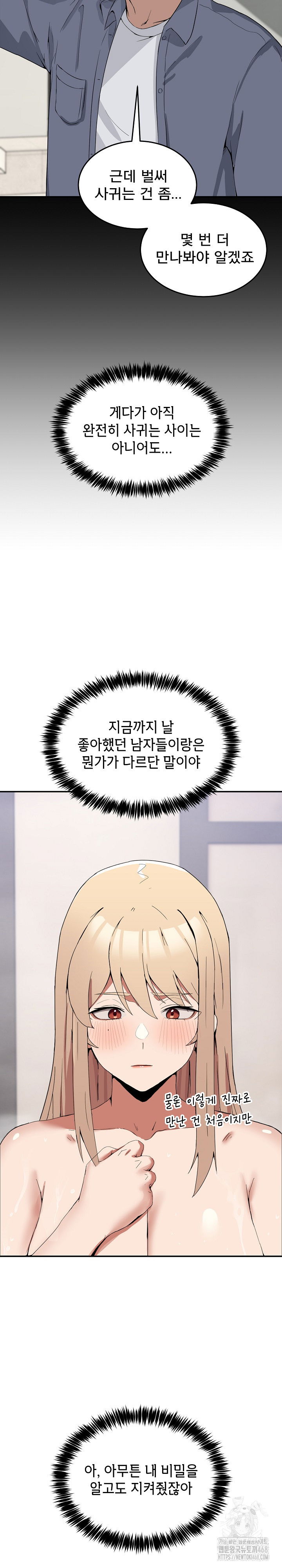 men-prohibited-chatroom-raw-chap-2-31