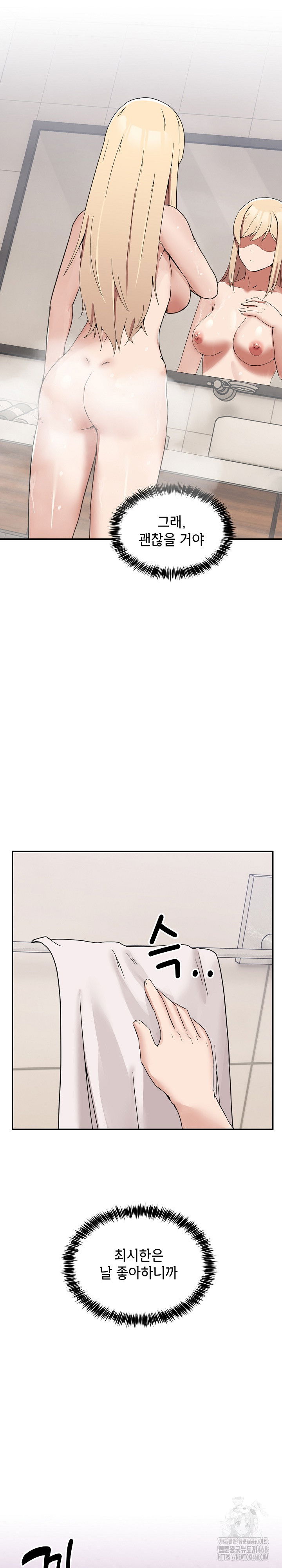 men-prohibited-chatroom-raw-chap-2-32