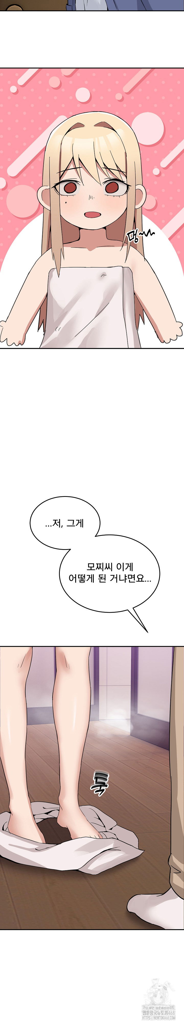 men-prohibited-chatroom-raw-chap-2-35