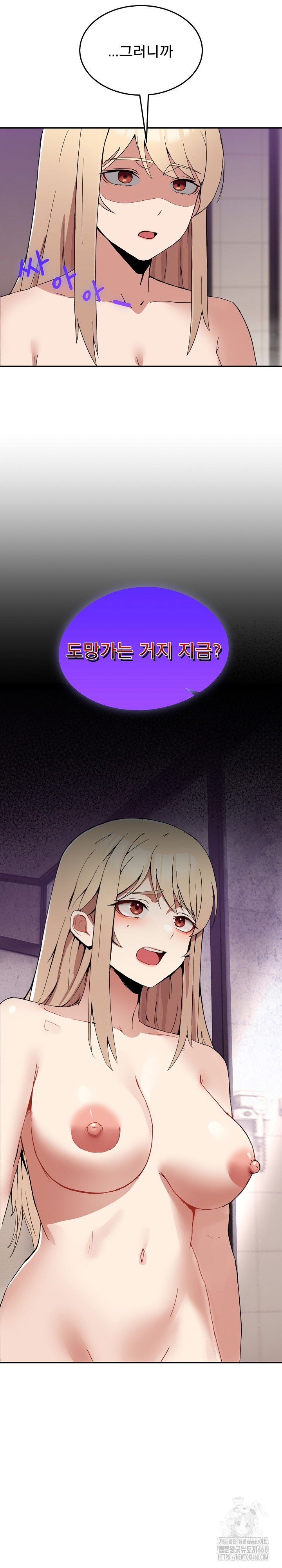men-prohibited-chatroom-raw-chap-2-36