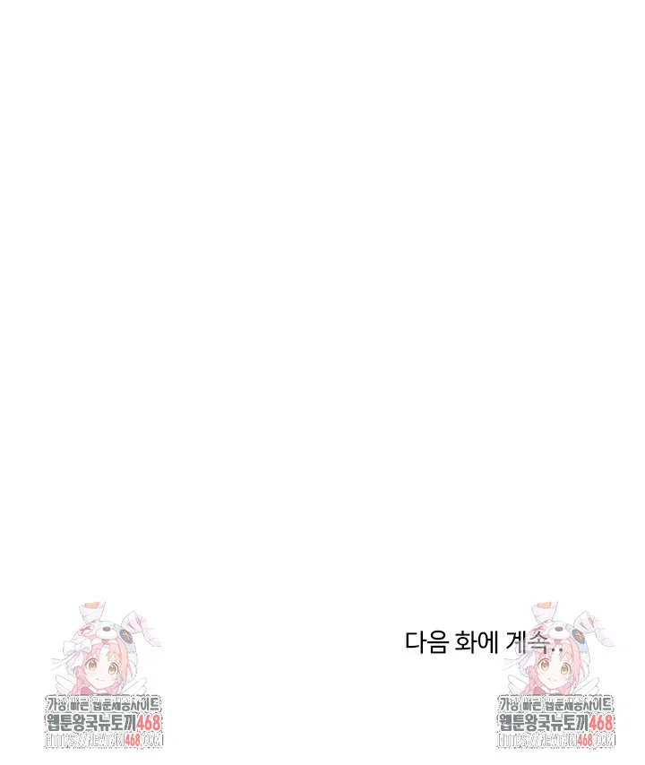 men-prohibited-chatroom-raw-chap-2-37