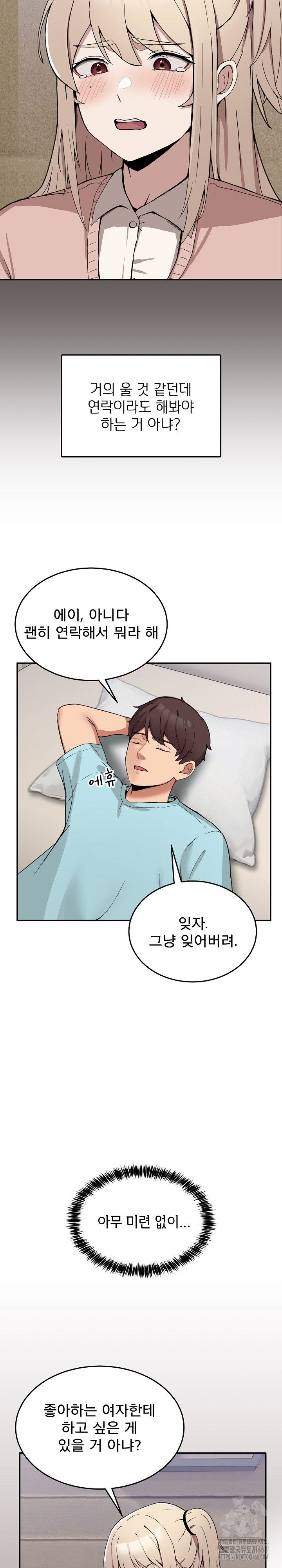 men-prohibited-chatroom-raw-chap-2-6