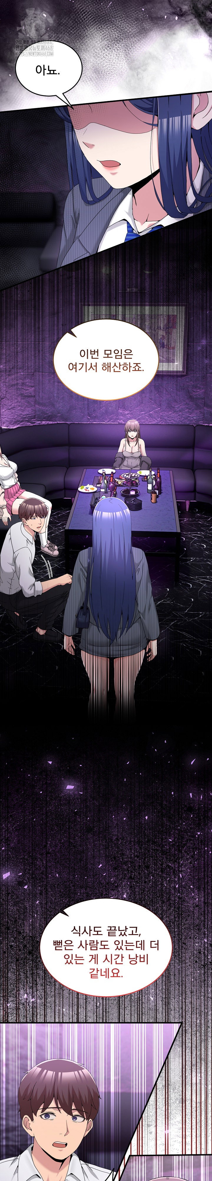 men-prohibited-chatroom-raw-chap-20-11