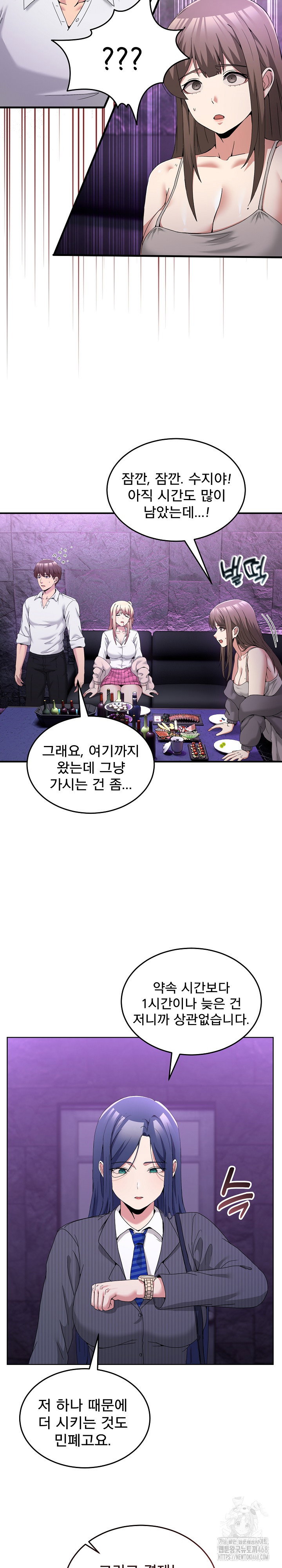 men-prohibited-chatroom-raw-chap-20-12