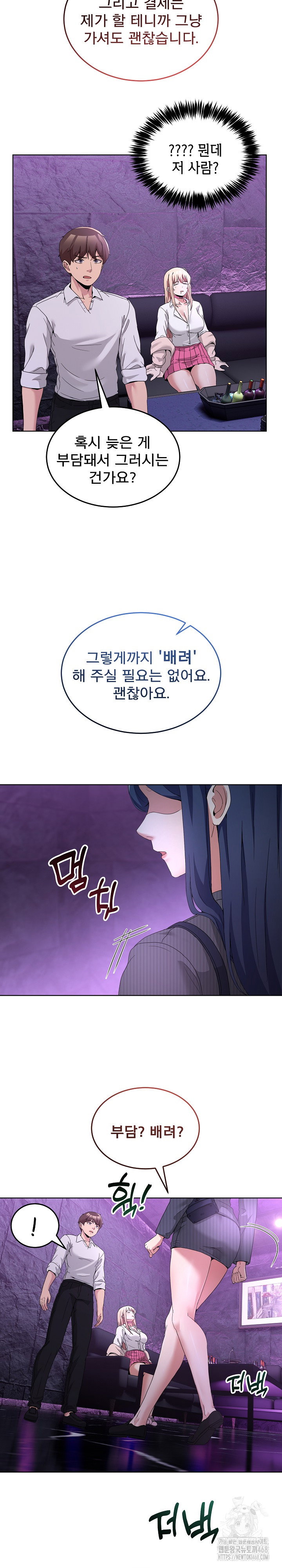 men-prohibited-chatroom-raw-chap-20-13