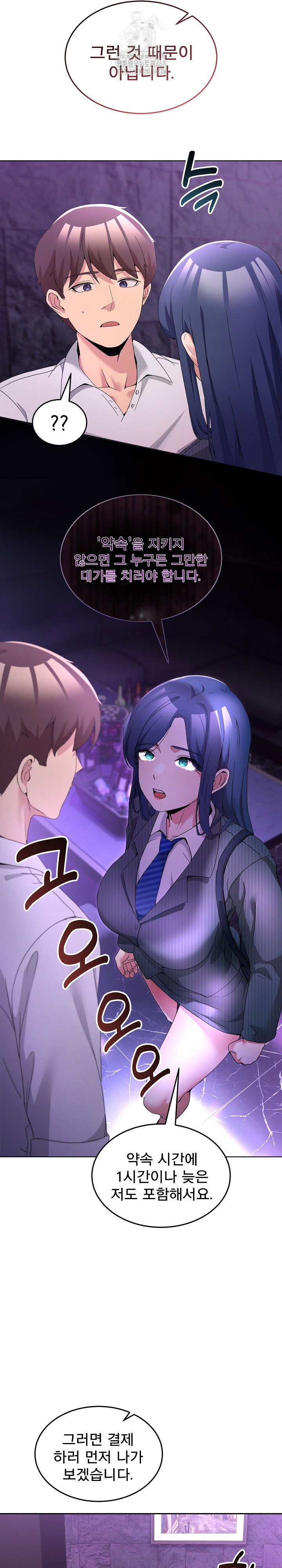 men-prohibited-chatroom-raw-chap-20-14