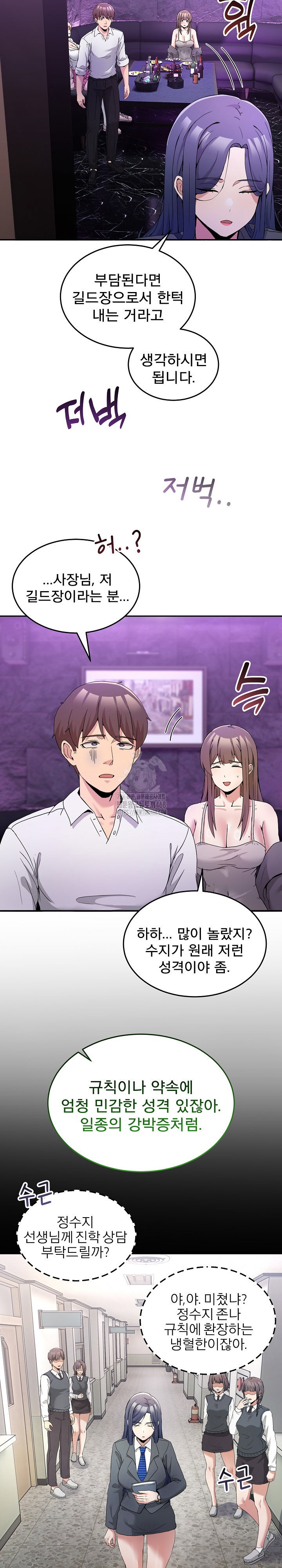 men-prohibited-chatroom-raw-chap-20-15