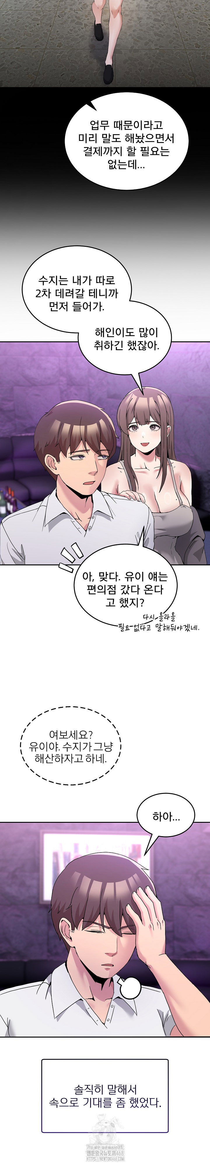 men-prohibited-chatroom-raw-chap-20-16