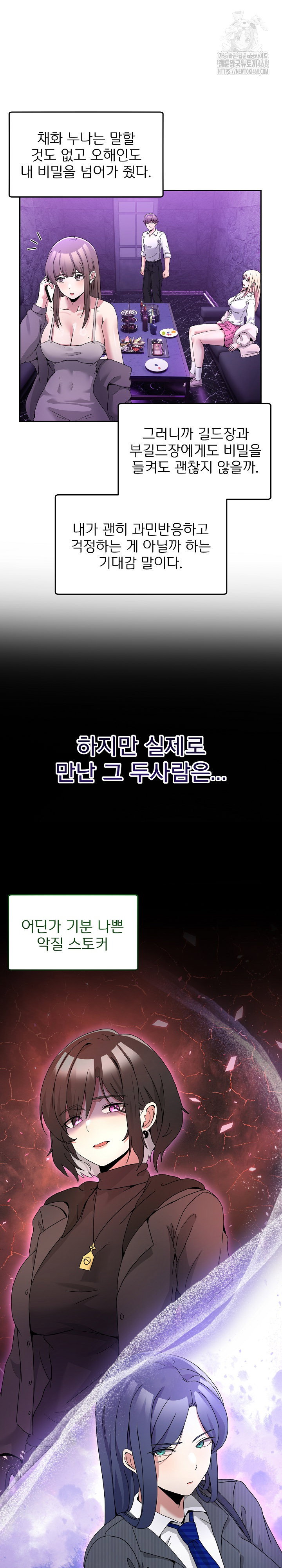 men-prohibited-chatroom-raw-chap-20-17