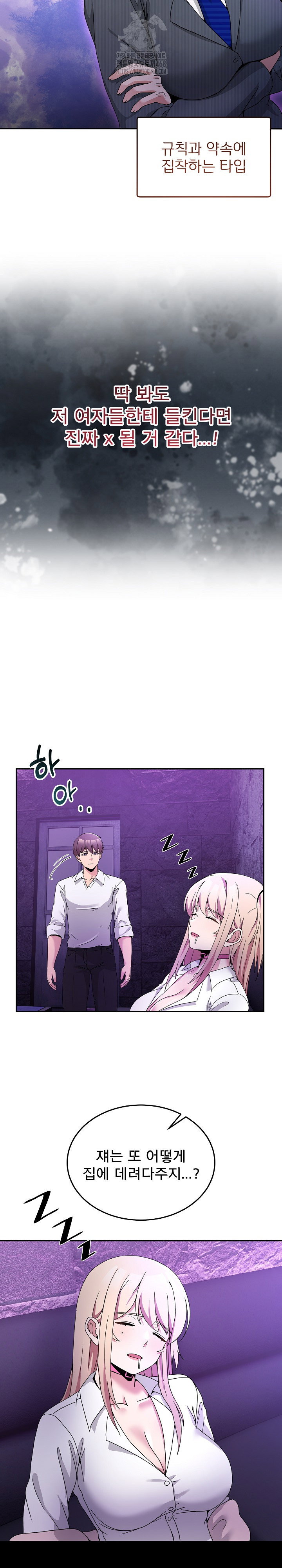 men-prohibited-chatroom-raw-chap-20-18