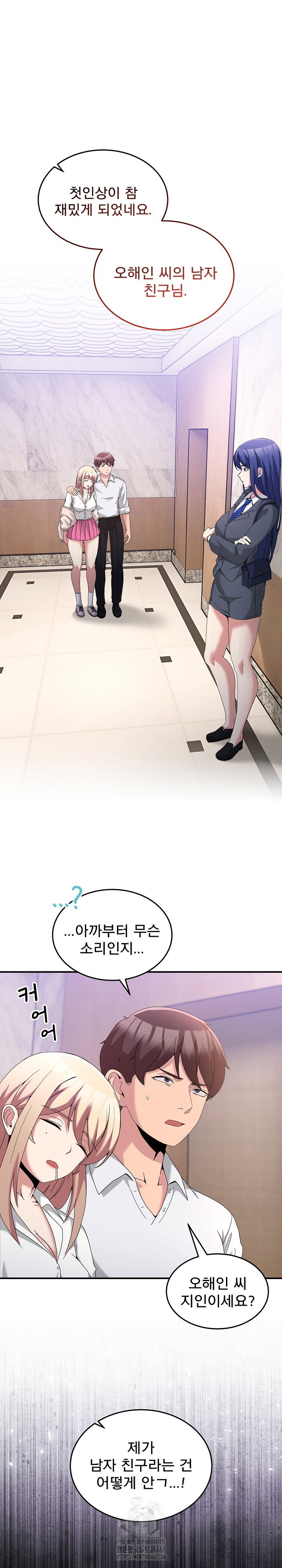 men-prohibited-chatroom-raw-chap-20-1