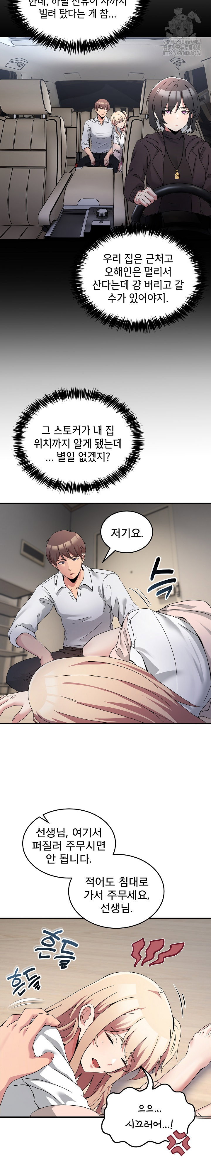 men-prohibited-chatroom-raw-chap-20-20