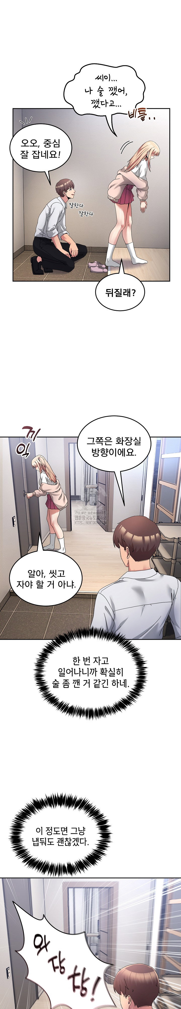 men-prohibited-chatroom-raw-chap-20-21