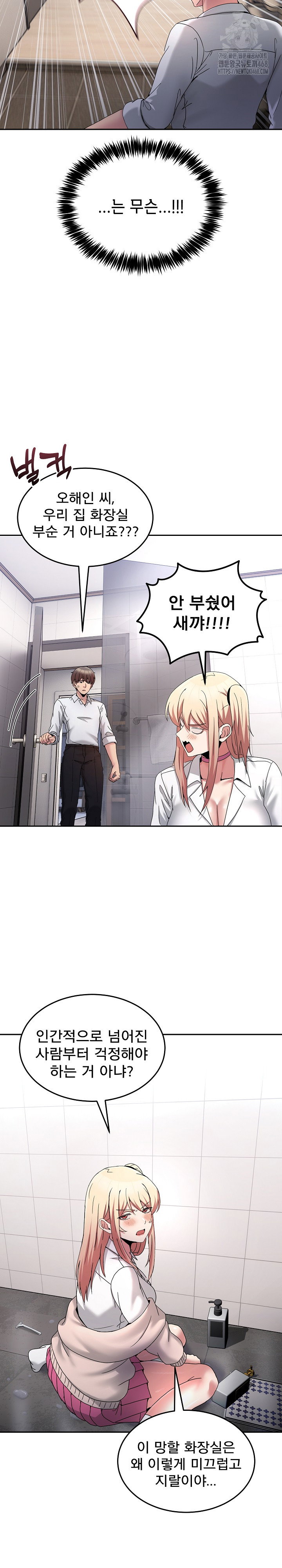 men-prohibited-chatroom-raw-chap-20-22