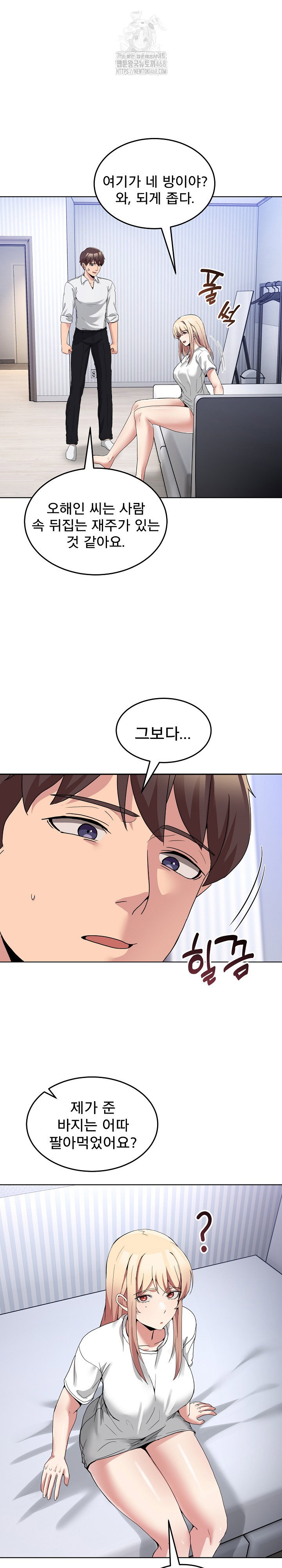 men-prohibited-chatroom-raw-chap-20-24