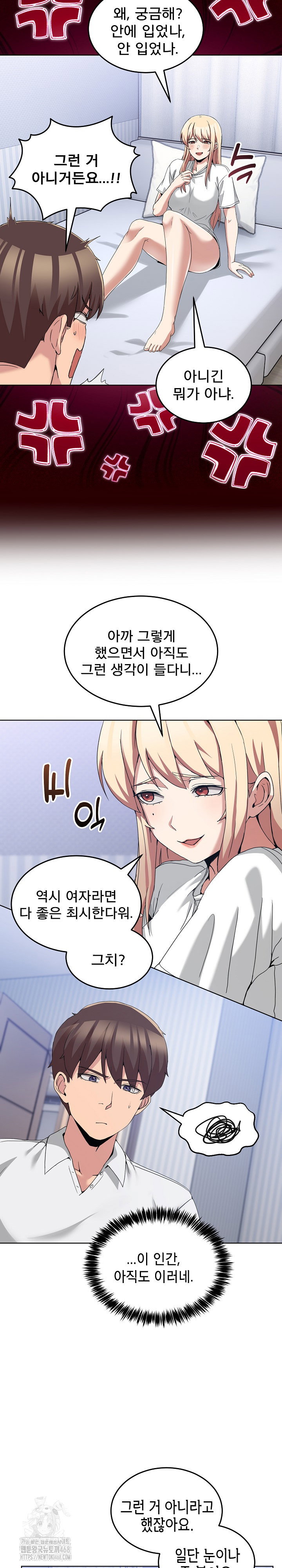 men-prohibited-chatroom-raw-chap-20-27