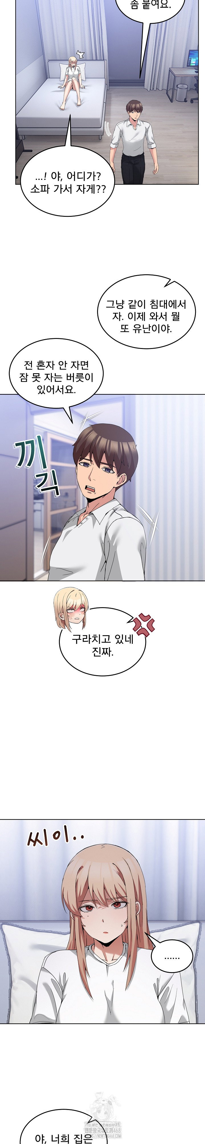 men-prohibited-chatroom-raw-chap-20-28