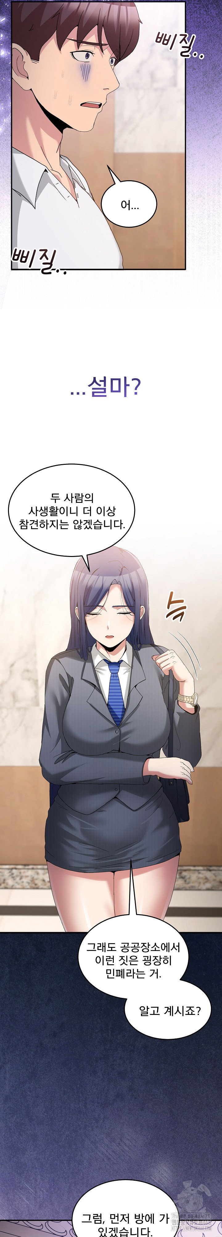 men-prohibited-chatroom-raw-chap-20-3