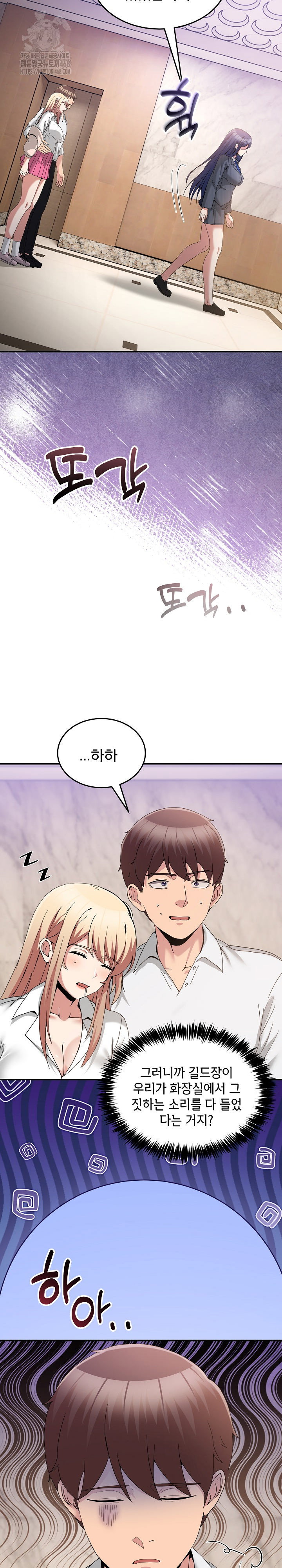 men-prohibited-chatroom-raw-chap-20-4