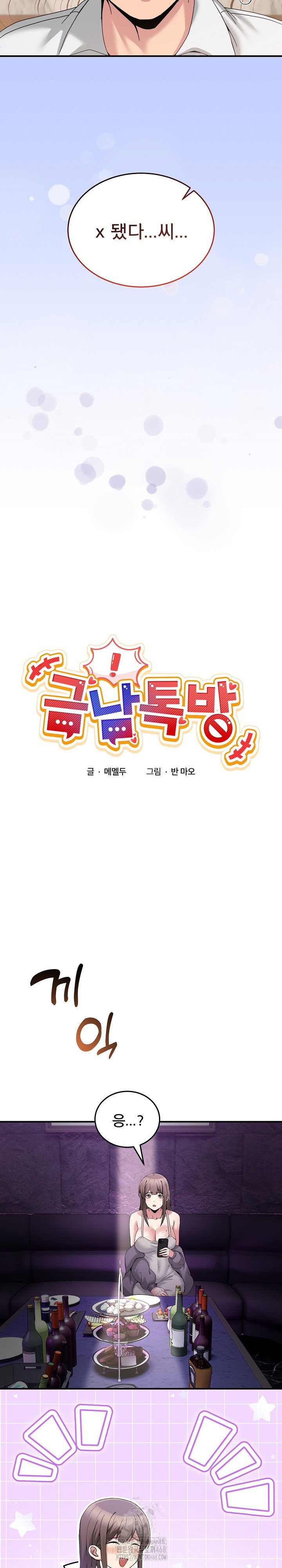 men-prohibited-chatroom-raw-chap-20-5